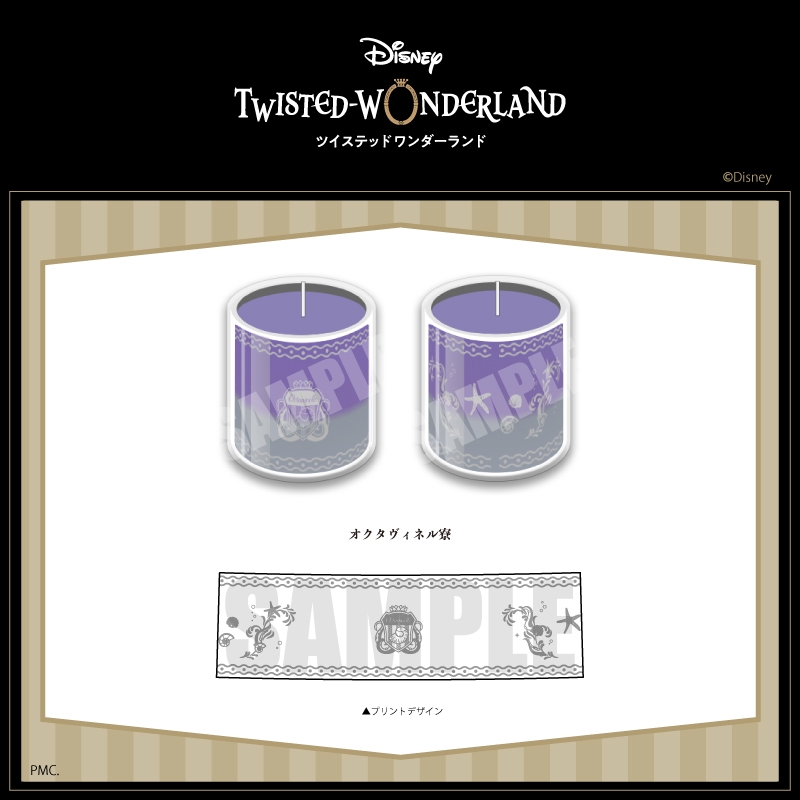 グッズ キャンドル ディズニー ツイステッドワンダーランド アロマキャンドル オクタヴィネル アニメイト