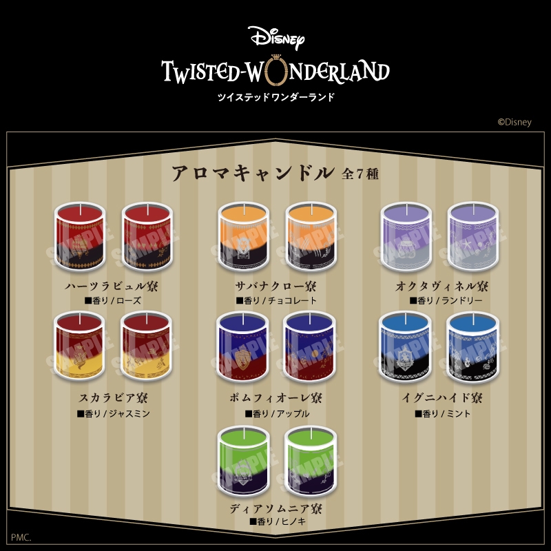 グッズ キャンドル ディズニー ツイステッドワンダーランド アロマキャンドル オクタヴィネル アニメイト