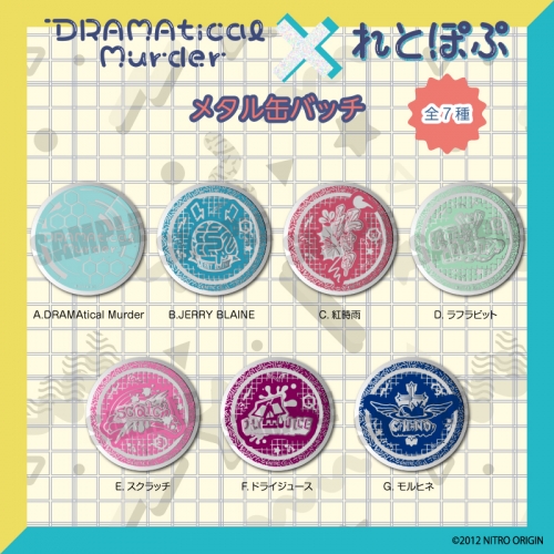 グッズ-バッチ】DRAMAtical Murder メタル缶バッジ | アニメイト