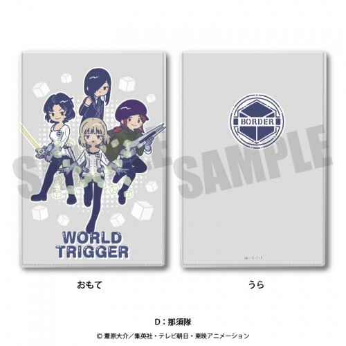 グッズ ミラー ワールドトリガー れとぽぷ第2弾 スタンドミラー D 那須隊 アニメイト