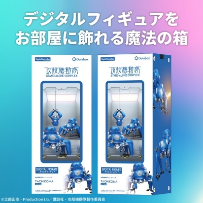 【フィギュア】攻殻機動隊 デジタルフィギュアボックス タチコマ