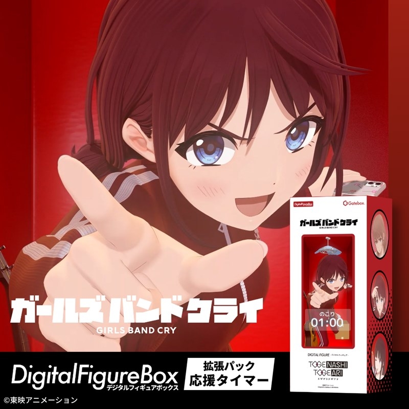 [Figure-Parts] Girls' Band Cry Digital Figure Expansion Pack [Iseri Nina Cheering Voice] (Special Edition)