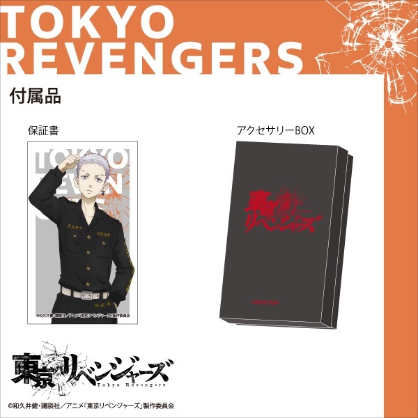グッズ > アクセサリー > 【グッズ-指輪】TVアニメ『東京リベンジャー 