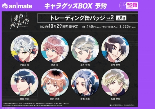 グッズ バッチ 東京カラーソニック トレーディング缶バッジvol 2 アニメイト