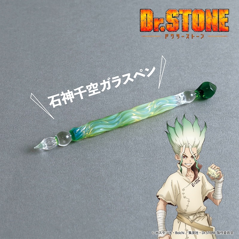 【グッズ-ボールペン】Dr.STONE ガラスペン 石神千空