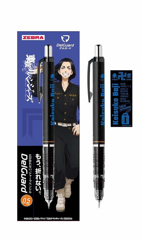 グッズ シャープペンシル 東京リベンジャーズ デルガードシャープペン 場地圭介 アニメイト
