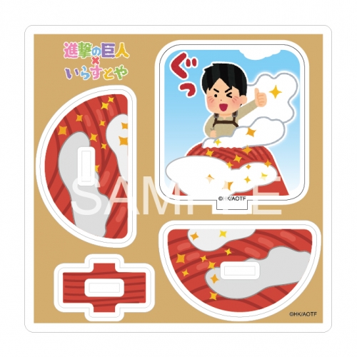 グッズ スタンドポップ 進撃の巨人 いらすとや ゆらゆらアクリルスタンド エレン アニメイト