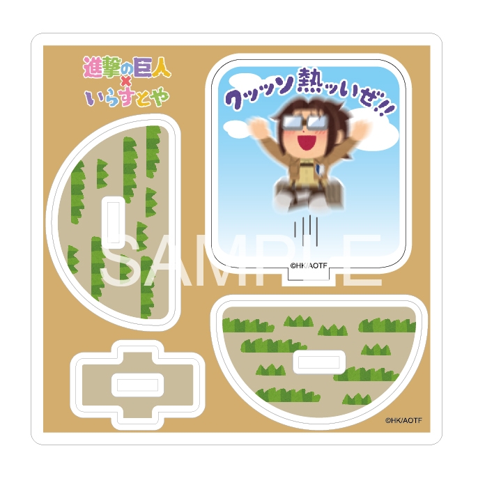 グッズ スタンドポップ 進撃の巨人 いらすとや ゆらゆらアクリルスタンド ハンジ アニメイト