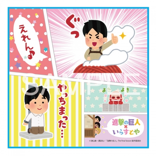 グッズ タオル 進撃の巨人 いらすとや ハンドタオル エレン アニメイト