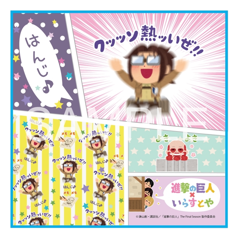 グッズ タオル ハンカチ類 グッズ タオル 進撃の巨人 いらすとや ハンドタオル ハンジ アニメイト
