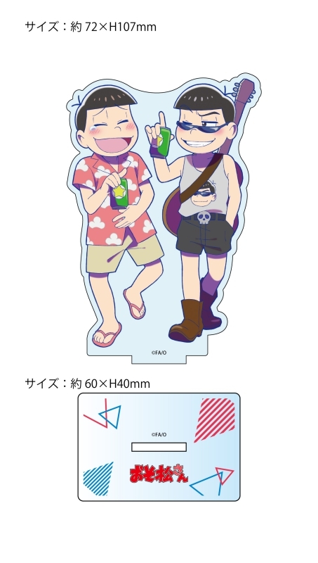 グッズ スタンドポップ おそ松さん 描き下ろし おそ松 カラ松 夏 Bigアクリルスタンド アニメイト