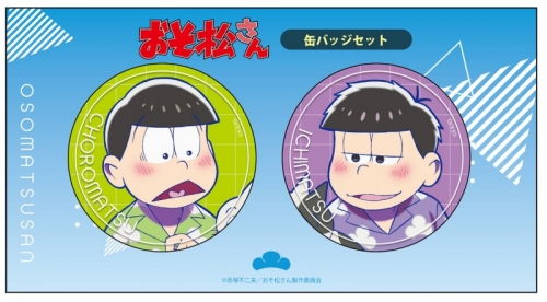 グッズ-バッチ】おそ松さん [描き下ろし]チョロ松＆一松（夏） 缶 