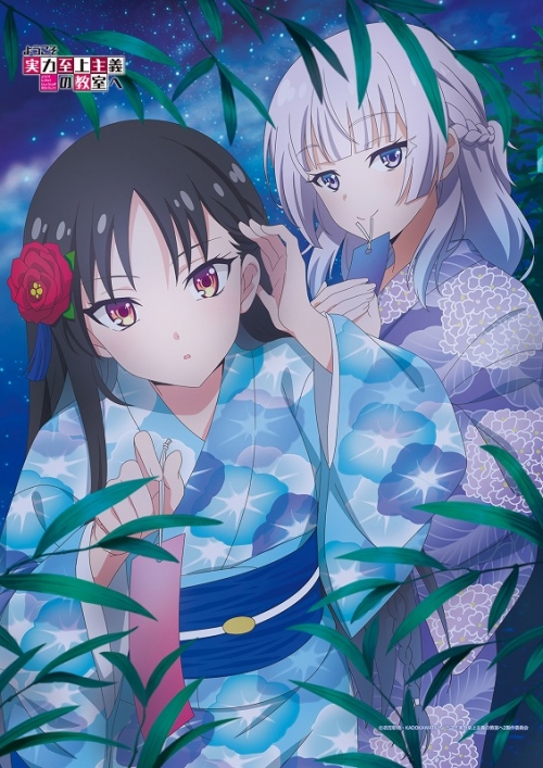 グッズ-タペストリー】ようこそ実力至上主義の教室へ 2nd season B2 