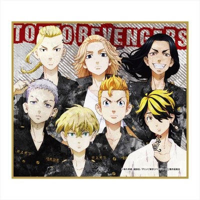 グッズ 色紙 東京リベンジャーズ ミニ色紙 集合 アニメイト グッズ 色紙 東京リベンジャーズ ミニ色紙 集合 アニメイト