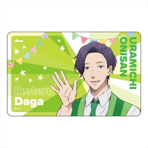 グッズ ステッカー うらみちお兄さん Icカードステッカー 蛇賀池照 アニメイト