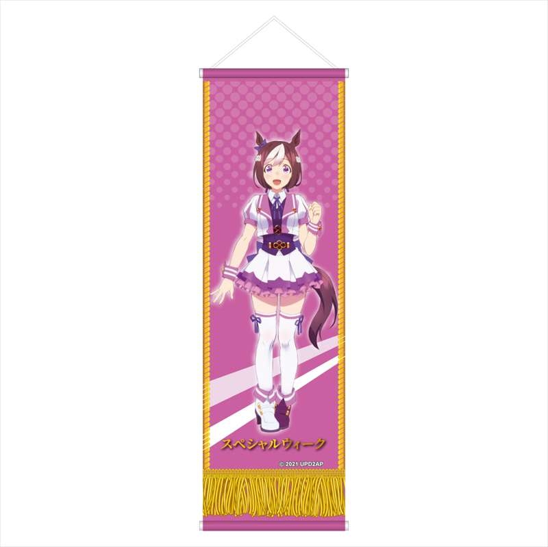 グッズ タペストリー ウマ娘 プリティーダービー Season 2 優勝レイ型ミニタペストリー スペシャルウィーク アニメイト