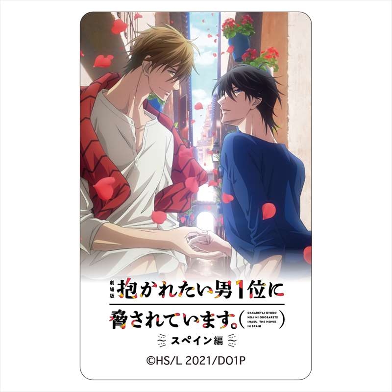 ストッケ正規販売店 グッズ ステッカー 劇場版 抱かれたい男1位に脅されています スペイン編 Icカードステッカー 映画ティザービジュアル 生涯保証 グッズ 文具 デスク用品 Bzvahr De ストッケ正規販売店 グッズ ステッカー 劇場版 抱かれたい男1位に脅されています スペイン編 Icカードステッカー 映画ティザービジュアル 生涯保証 グッズ 文具 デスク用品 Bzvahr De