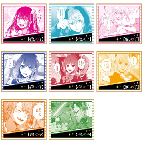 グッズ-色紙】【推しの子】 ミニ色紙 | アニメイト 