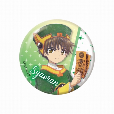 【グッズ-バッチ】カードキャプターさくら クリアカード編 ギャラクシーシリーズ 缶バッジ 李 小狼【再販】