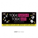 【グッズ-ステッカー】ガールズバンドクライ 高発光ドラレコステッカー トゲナシトゲアリの画像
