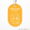 【グッズ-キーホルダー】『ゆるキャン△ SEASON3』 温泉アクリルキーホルダー 恵那【アクロス】の画像