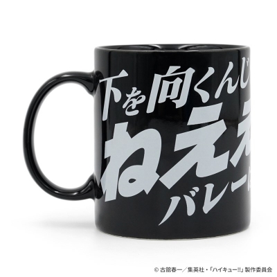 【グッズ-マグカップ】ハイキュー!! 烏養繋心名言マグカップ01【アクロス】