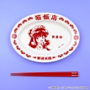 【グッズ-セットもの】TVアニメ「らんま1/2」 猫飯店 餃子皿&お箸セット【アクロス】の画像