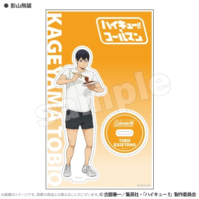 【グッズ-スタンドポップ】ハイキュー!!×Coleman 合宿BBQ アクリルスタンド 影山飛雄【アクロス】
