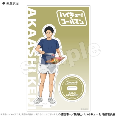 【グッズ-スタンドポップ】ハイキュー!!×Coleman 合宿BBQ アクリルスタンド 赤葦京治【アクロス】
