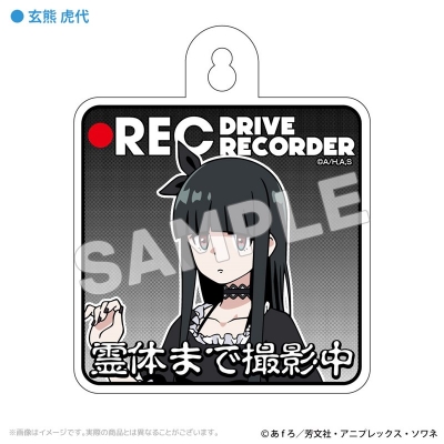 【グッズ-その他】TVアニメ「mono」 カーサイン 玄熊虎代【アクロス】