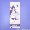 【グッズ-タオル】TVアニメ「らんま1/2」 猫飯店 タオル シャンプー【アクロス】の画像