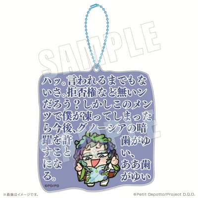 【グッズ-キーホルダー】Drama グノーシア×ぶくぶ おおきめセリフアクリルキーホルダー ラキオ
