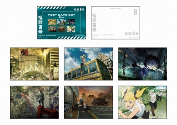 グッズ-ポストカード】怪獣8号 アニメ怪獣百景 ポストカードセット 