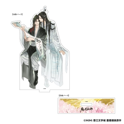 【グッズ-スタンドポップ】ラジオドラマ「魔道祖師」 BIGアクリルスタンド