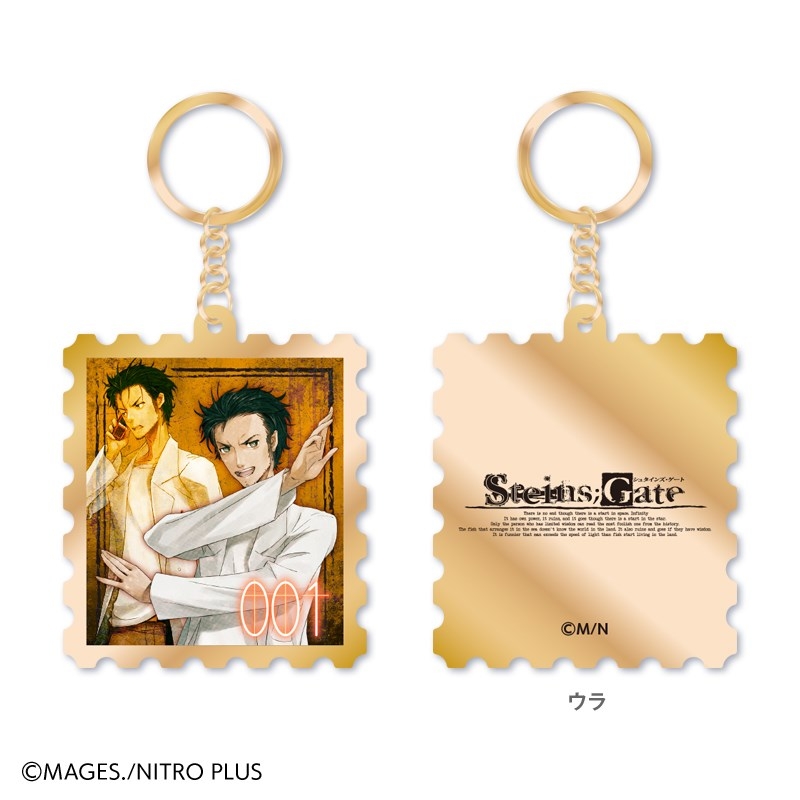 【グッズ-キーホルダー】「STEINS;GATE」 15周年記念 切手風メタルキーホルダー(岡部倫太郎)