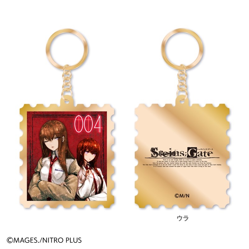 【グッズ-キーホルダー】「STEINS;GATE」 15周年記念 切手風メタルキーホルダー(牧瀬紅莉栖)