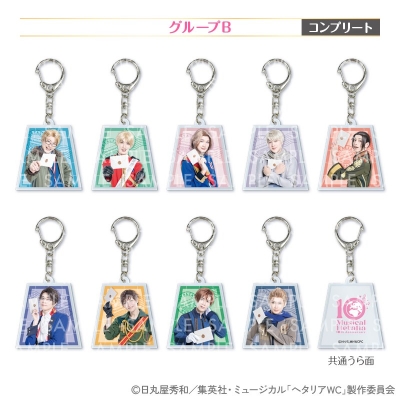 【グッズ-キーホルダー】ミュージカル「ヘタリア」 10th AnniversaryアクリルキーホルダーコンプリートセットB