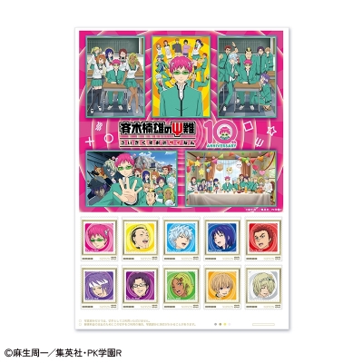 【グッズ-セットもの】アニメ「斉木楠雄のΨ難」 10周年記念 フレーム切手セット