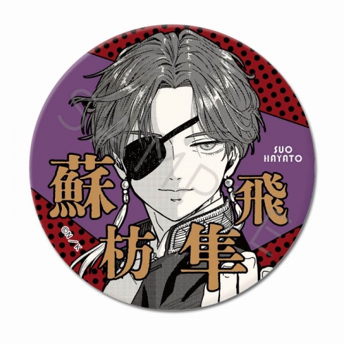 グッズ-バッチ】WIND BREAKER 3way缶バッジ(75mm) E (蘇枋 隼飛 