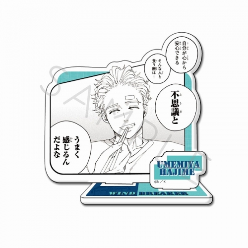 グッズ-スタンドポップ】WIND BREAKER アクリルスタンド ZB (梅宮 一 
