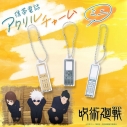 【グッズ-チャーム】呪術廻戦~懐玉・玉折~ 携帯電話アクリルチャーム ミニの画像
