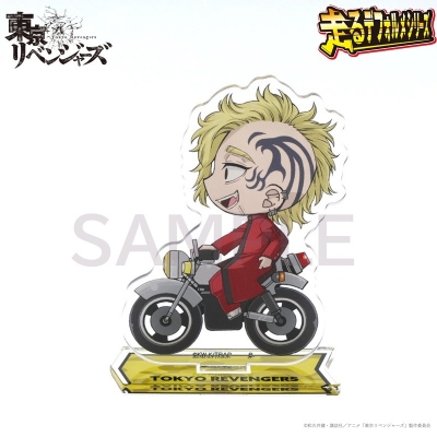 【グッズ-スタンドポップ】東京リベンジャーズ 走るデフォルメシリーズ アクリルスタンド 斑目獅音