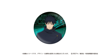 グッズ-バッチ】呪術廻戦 死滅回游 缶バッジ 伏黒 恵【再販】 | アニメイト
