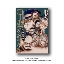 【グッズ-ボードゲーム】ゴールデンカムイ ヒグマのスープの画像