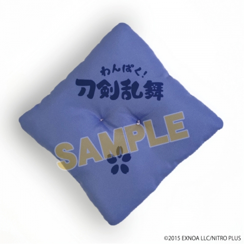 グッズ-クッション】わんぱく！刀剣乱舞 座布団風クッション01 