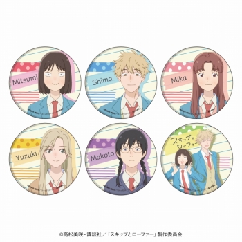 グッズ-バッチ】スキップとローファー 缶バッジ 01/ブラインド (全6種 
