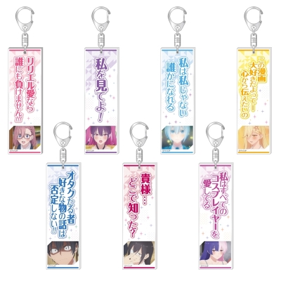【グッズ-キーホルダー】2.5次元の誘惑 トレーディング セリフスティックアクリルキーホルダー