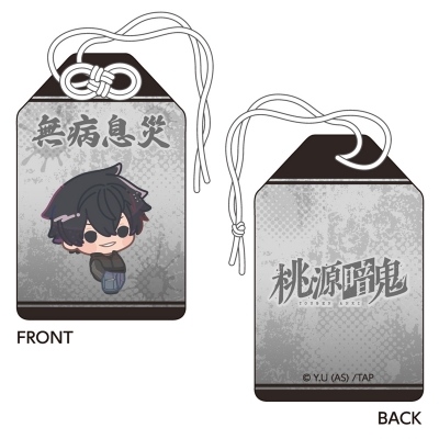【グッズ-チャーム】桃源暗鬼 お守り風チャーム 淀川 真澄