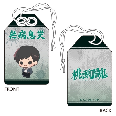 【グッズ-チャーム】桃源暗鬼 お守り風チャーム 並木度 馨