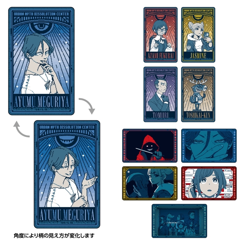[Good-Card] Urban Legends Demolition Center Trading Lenticular Card [Resale]